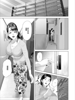 [灰同 (灰司)] 近女誘惑 僕がお母さんとこんなことになっちゃう話 序-11_249