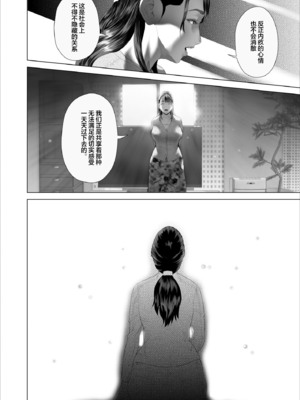 [灰同 (灰司)] 近女誘惑 僕がお母さんとこんなことになっちゃう話 序-11_252