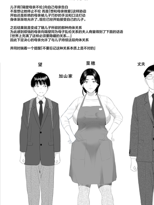 [灰同 (灰司)] 近女誘惑 僕がお母さんとこんなことになっちゃう話 序-11_278