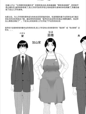 [灰同 (灰司)] 近女誘惑 僕がお母さんとこんなことになっちゃう話 序-11_325