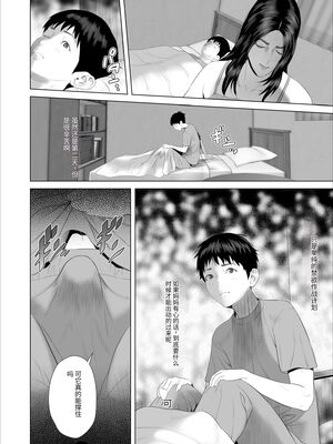 [灰同 (灰司)] 近女誘惑 僕がお母さんとこんなことになっちゃう話 序-11_335