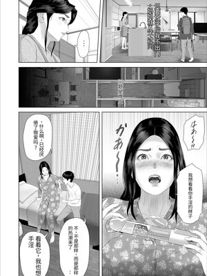 [灰同 (灰司)] 近女誘惑 僕がお母さんとこんなことになっちゃう話 序-11_337