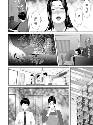 [灰同 (灰司)] 近女誘惑 僕がお母さんとこんなことになっちゃう話 序-11_349