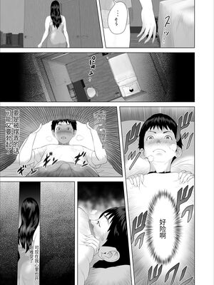 [灰同 (灰司)] 近女誘惑 僕がお母さんとこんなことになっちゃう話 序-11_352