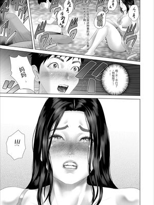 [灰同 (灰司)] 近女誘惑 僕がお母さんとこんなことになっちゃう話 序-11_356