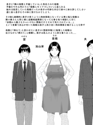 [灰同 (灰司)] 近女誘惑 僕がお母さんとこんなことになっちゃう話 序-11_385