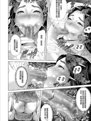 [灰同 (灰司)] 近女誘惑 僕がお母さんとこんなことになっちゃう話 序-11_391