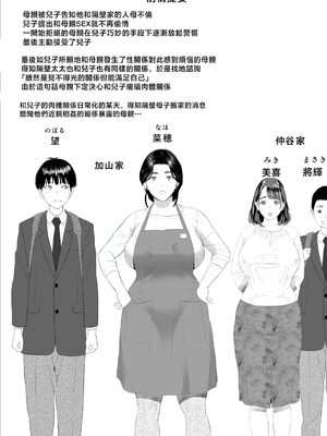 [灰同 (灰司)] 近女誘惑 僕がお母さんとこんなことになっちゃう話 序-11_431