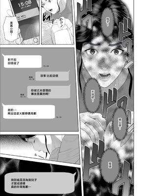 [灰同 (灰司)] 近女誘惑 僕がお母さんとこんなことになっちゃう話 序-11_436