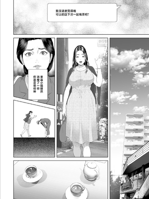 [灰同 (灰司)] 近女誘惑 僕がお母さんとこんなことになっちゃう話 序-11_437