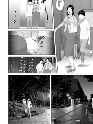 [灰同 (灰司)] 近女誘惑 僕がお母さんとこんなことになっちゃう話 序-11_451