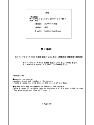 [灰同 (灰司)] 近女誘惑 僕がお母さんとこんなことになっちゃう話 序-11_488