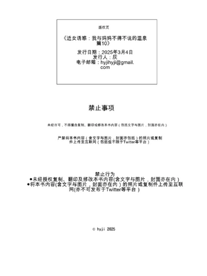 [灰同 (灰司)] 近女誘惑 僕がお母さんとこんなことになっちゃう話 序-10_541