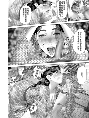 [灰同 (灰司)] 近女誘惑 僕がお母さんとこんなことになっちゃう話 序-11_551