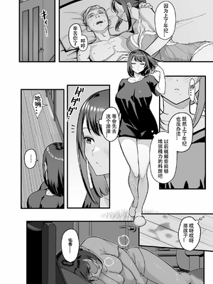 [華容道 (松果)] 教え子がうちに押し込んできた本 [中国翻訳] [無修正] [春桑汉化组汉化] [restday111移植]_04