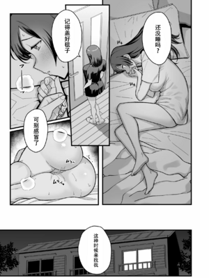 [華容道 (松果)] 教え子がうちに押し込んできた本 [中国翻訳] [無修正] [春桑汉化组汉化] [restday111移植]_05