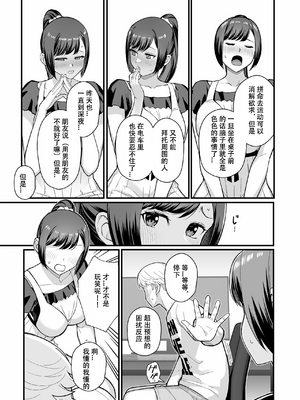 [華容道 (松果)] 教え子がうちに押し込んできた本 [中国翻訳] [無修正] [春桑汉化组汉化] [restday111移植]_11