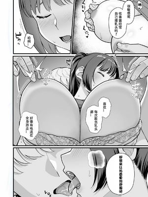 [華容道 (松果)] 教え子がうちに押し込んできた本 [中国翻訳] [無修正] [春桑汉化组汉化] [restday111移植]_18