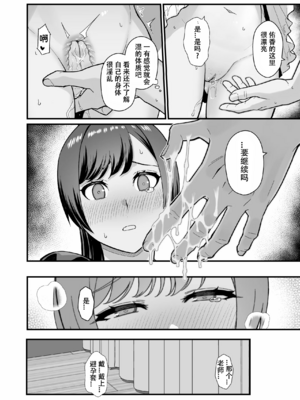 [華容道 (松果)] 教え子がうちに押し込んできた本 [中国翻訳] [無修正] [春桑汉化组汉化] [restday111移植]_24