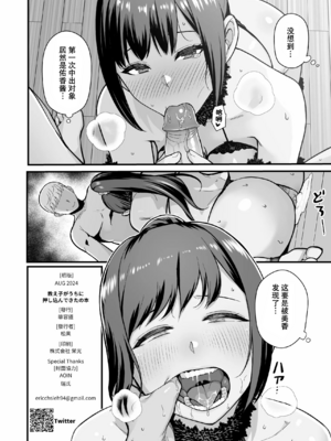 [華容道 (松果)] 教え子がうちに押し込んできた本 [中国翻訳] [無修正] [春桑汉化组汉化] [restday111移植]_46