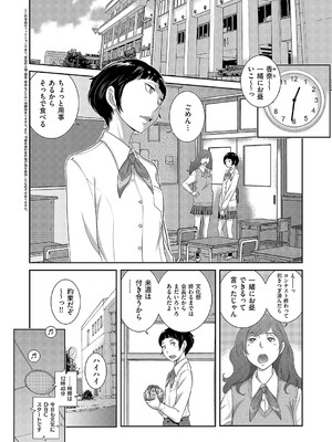 [はらざきたくま] 恋愛周波数_555