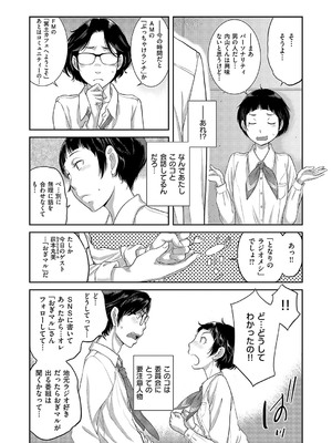 [はらざきたくま] 恋愛周波数_558