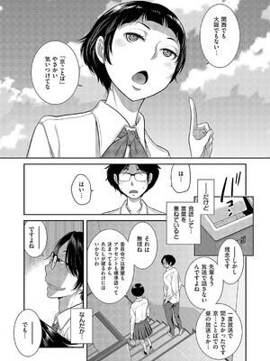 [はらざきたくま] 恋愛周波数_560