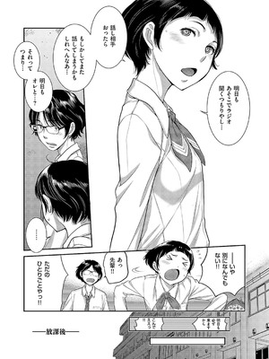 [はらざきたくま] 恋愛周波数_561