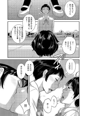 [はらざきたくま] 恋愛周波数_566