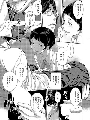 [はらざきたくま] 恋愛周波数_568