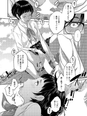 [はらざきたくま] 恋愛周波数_571