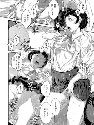 [はらざきたくま] 恋愛周波数_577