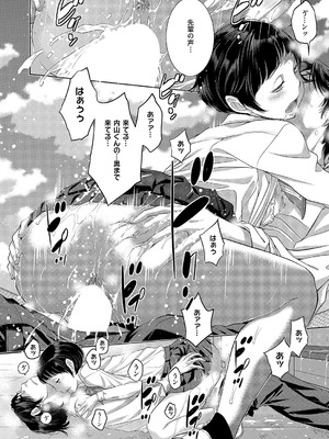 [はらざきたくま] 恋愛周波数_579