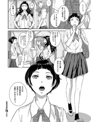 [はらざきたくま] 恋愛周波数_581