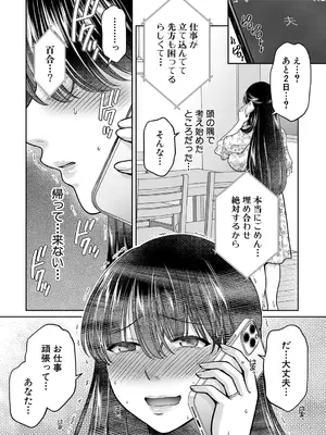 [ハルサワ] あなたのためなら【第4話】_203