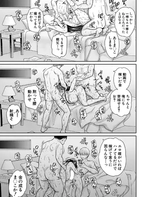 [ハルサワ] あなたのためなら【第4話】_210