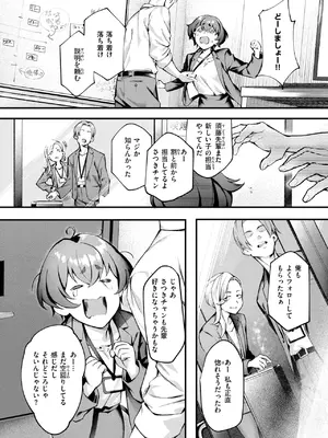 [ぺに健] Sのから騒ぎ_032