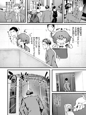 [ぺに健] Sのから騒ぎ_034