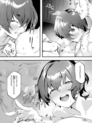 [ぺに健] Sのから騒ぎ_040