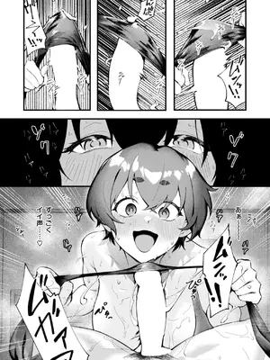 [ぺに健] Sのから騒ぎ_045