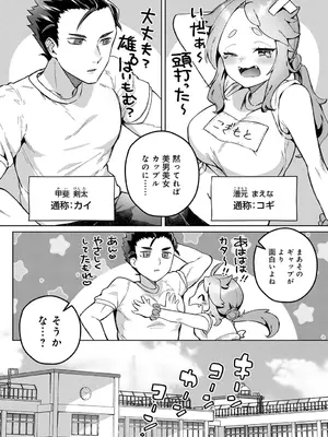 [ぼん汰]やりたいことヤッてみよう！_307