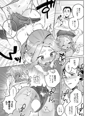 [ぼん汰]やりたいことヤッてみよう！_326