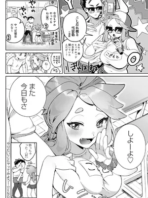 [ぼん汰]やりたいことヤッてみよう！_329
