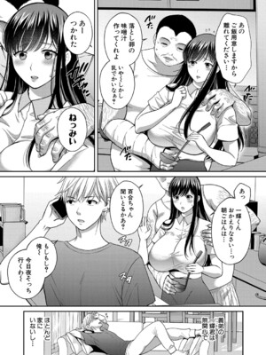 [ハルサワ] あなたのためなら【第1話】_085