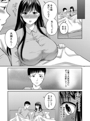 [ハルサワ] あなたのためなら【第1話】_086