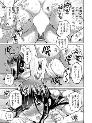 [ハルサワ] あなたのためなら【第1話】_096