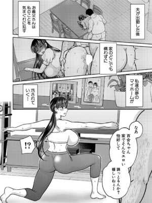 [ハルサワ] あなたのためなら【第2話】_169