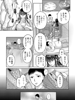 [ハルサワ] あなたのためなら【第2話】_172