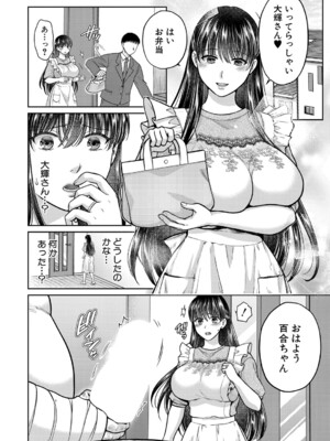 [ハルサワ] あなたのためなら【第2話】_173