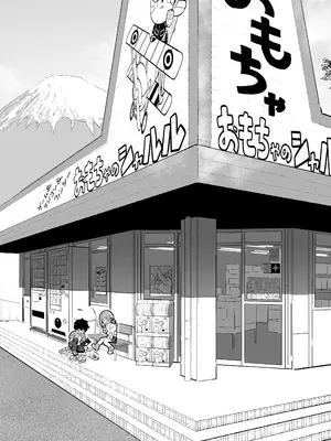 [よこやまんじろう] ちくびごっつんこから始まる妹とのHなアソビ_02